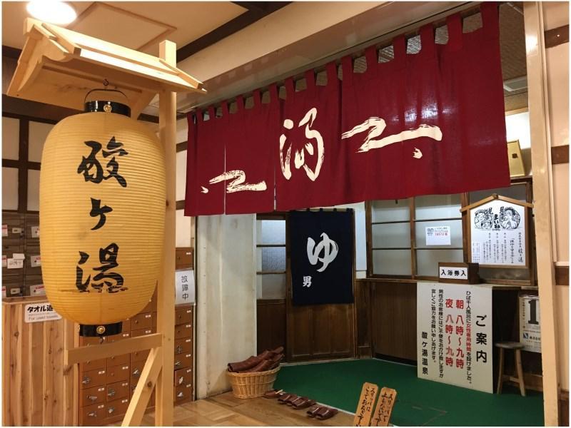 Sukayu Onsen Ryokan Aomori Esterno foto